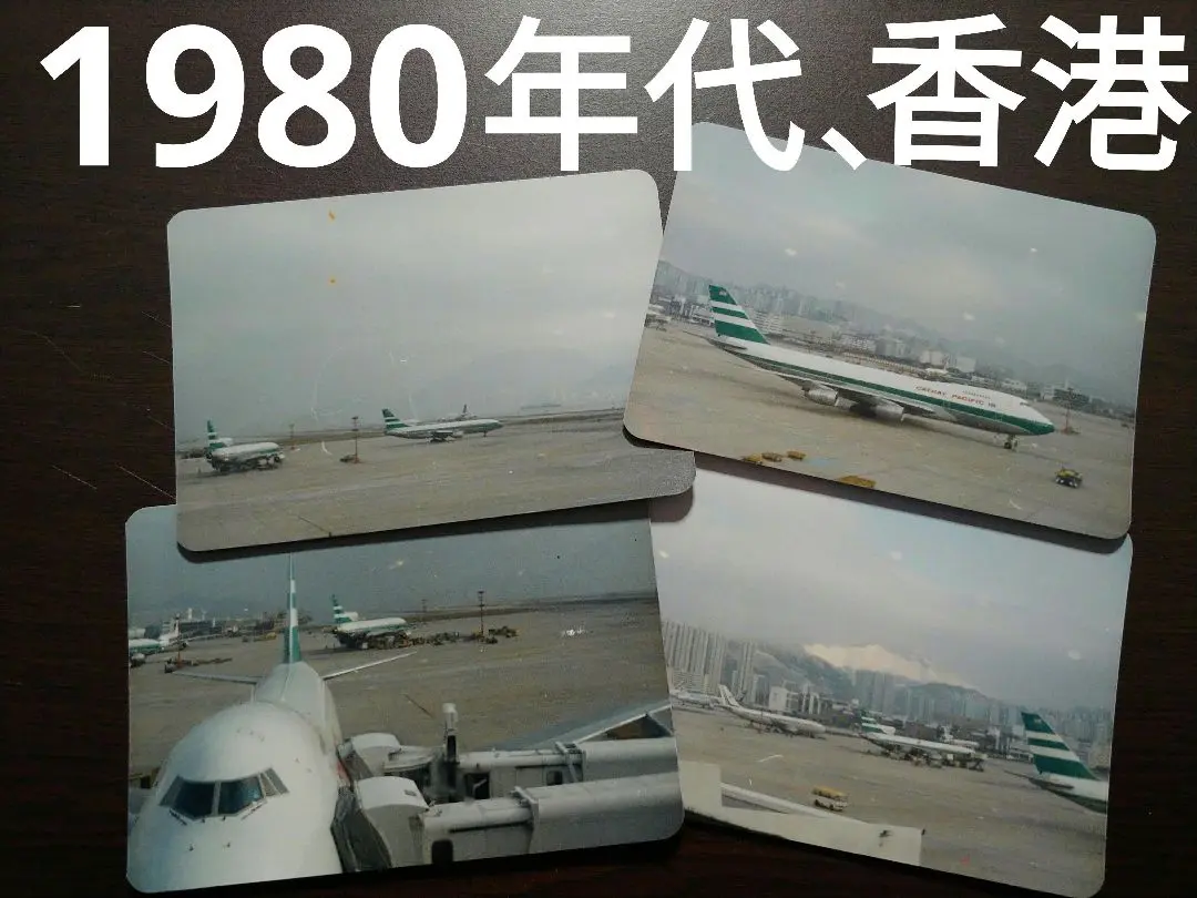 2025年最新】啓徳空港の人気アイテム - メルカリ