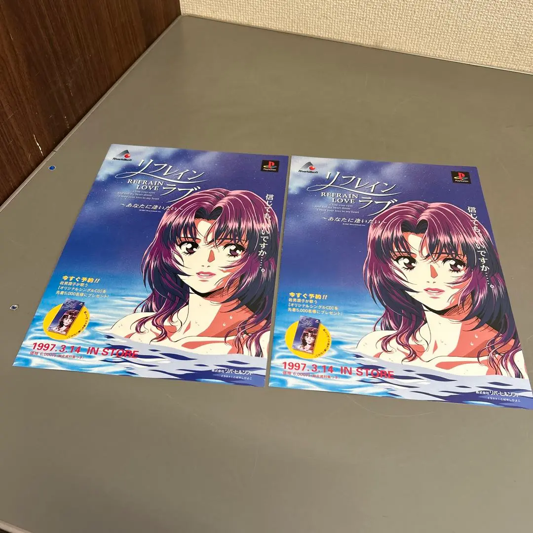 Amazon.co.jp: リフレインラブ2 初回 特典 POSTCARD BOOK ポスト