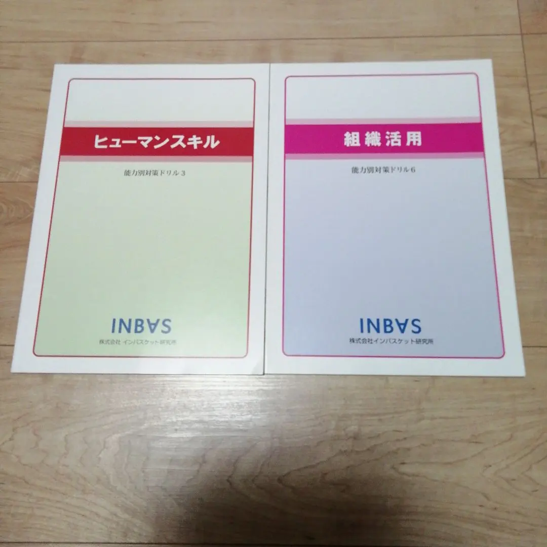 インバスケット攻略テキスト・ドリル・レポート 3冊セット インバスケット攻略テキスト・ドリル・レポート 3冊セット 教材