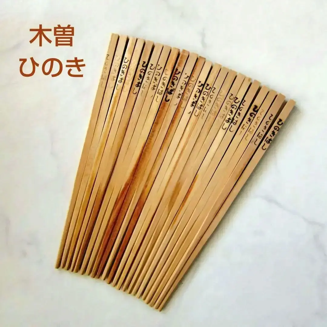未使用☆ 木曾 檜木 筷子 11雙 的縮圖