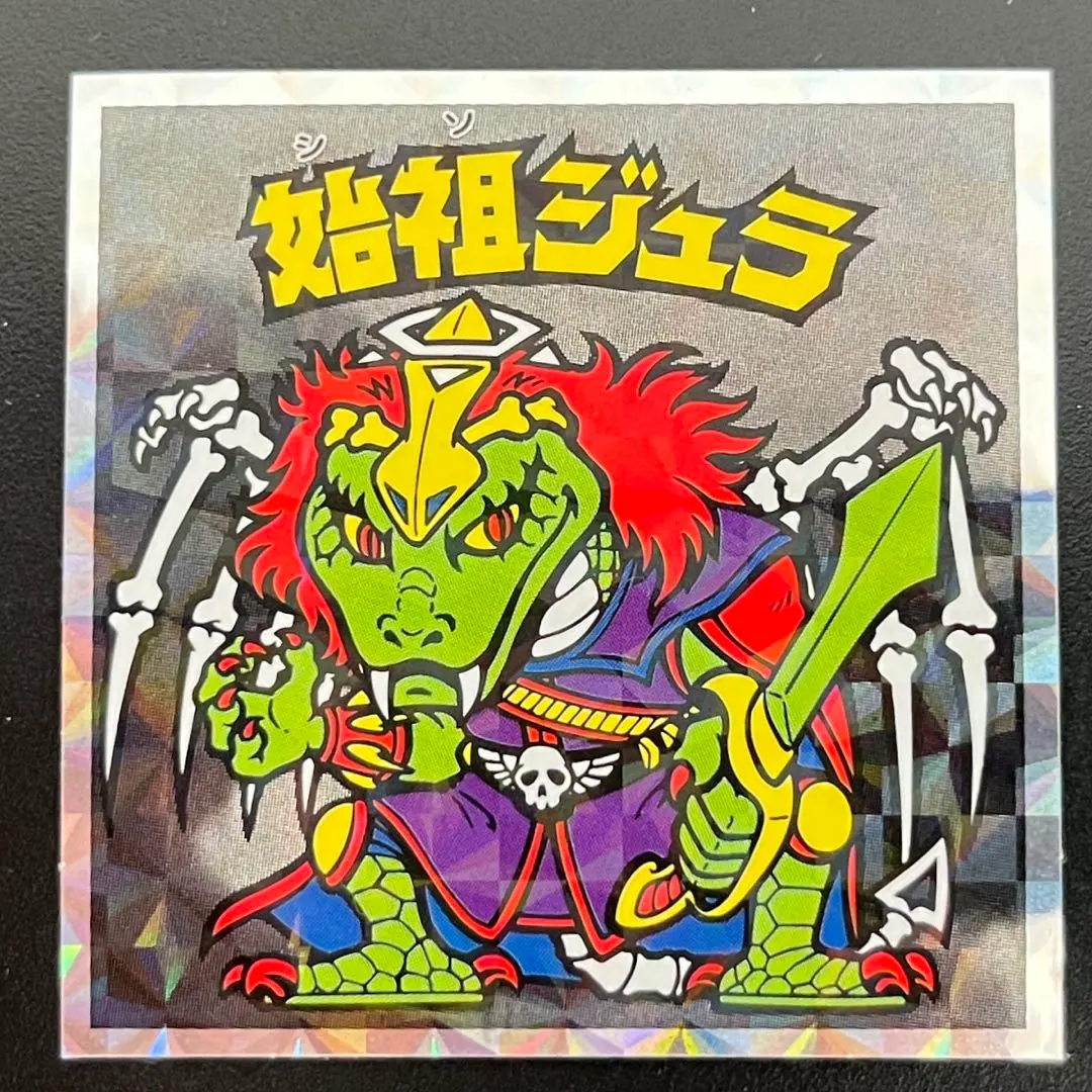 Thumbnail of Bikkuriman: Bikkuriman No. 9, Founder Jura, Full of Heads, 40th Anniversary