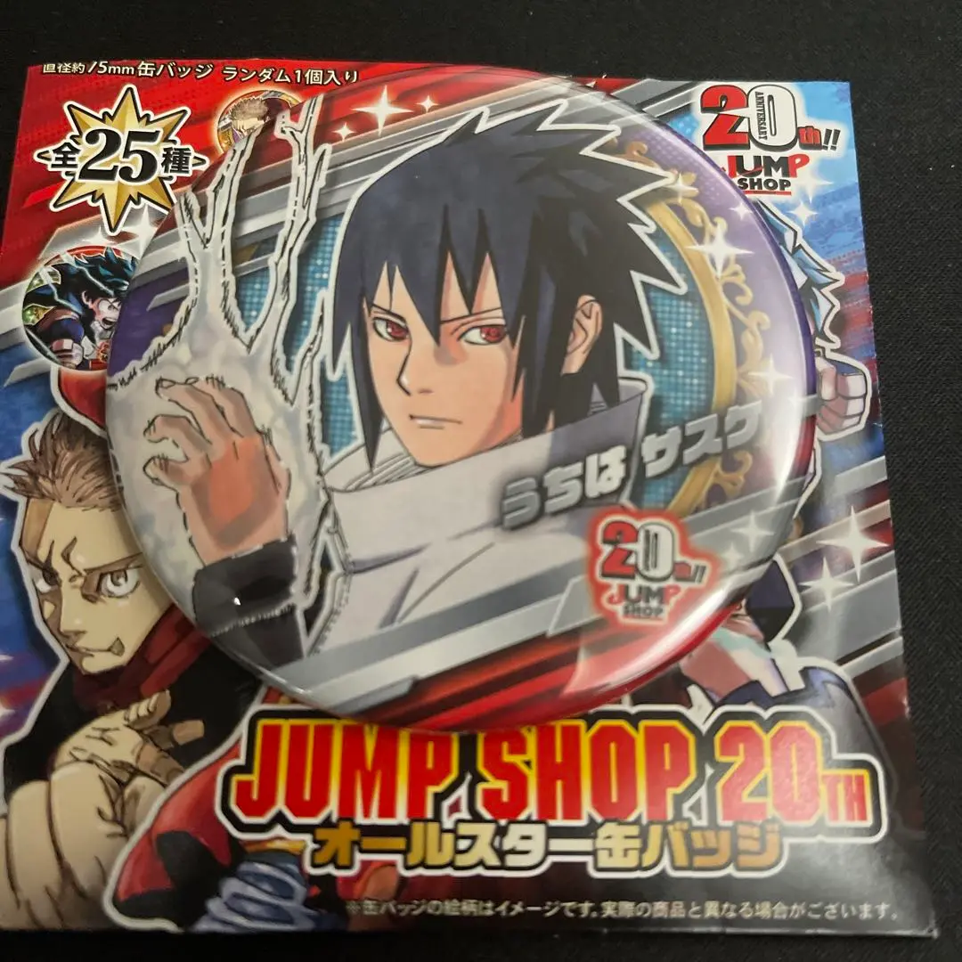 うちはサスケ　オールスター缶バッジ4点　NARUTO　ジャンプショップ 完全受注生産 「週刊少年ジャンプ」オールスター缶バッジ