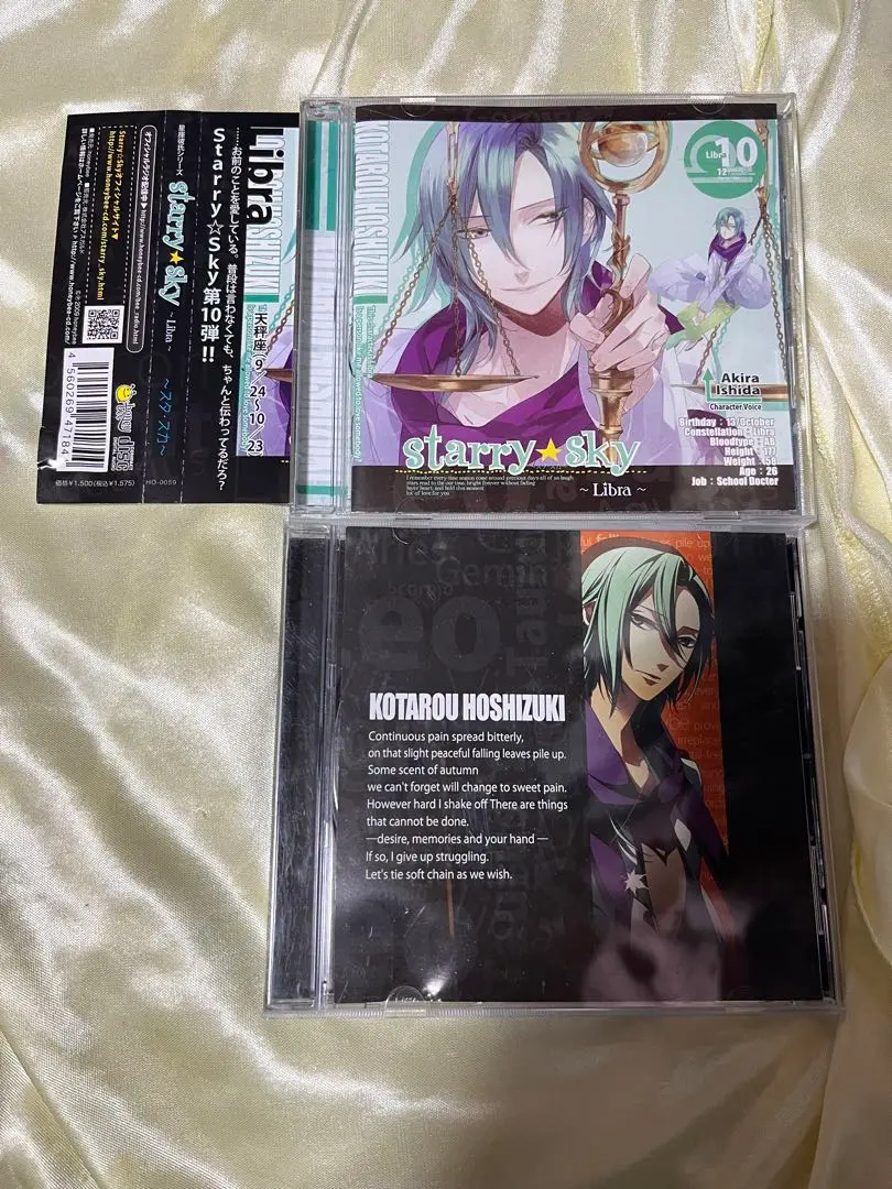 PC版Starry☆Sky8本セット+購入特典CD1つ：スタ☆スカ