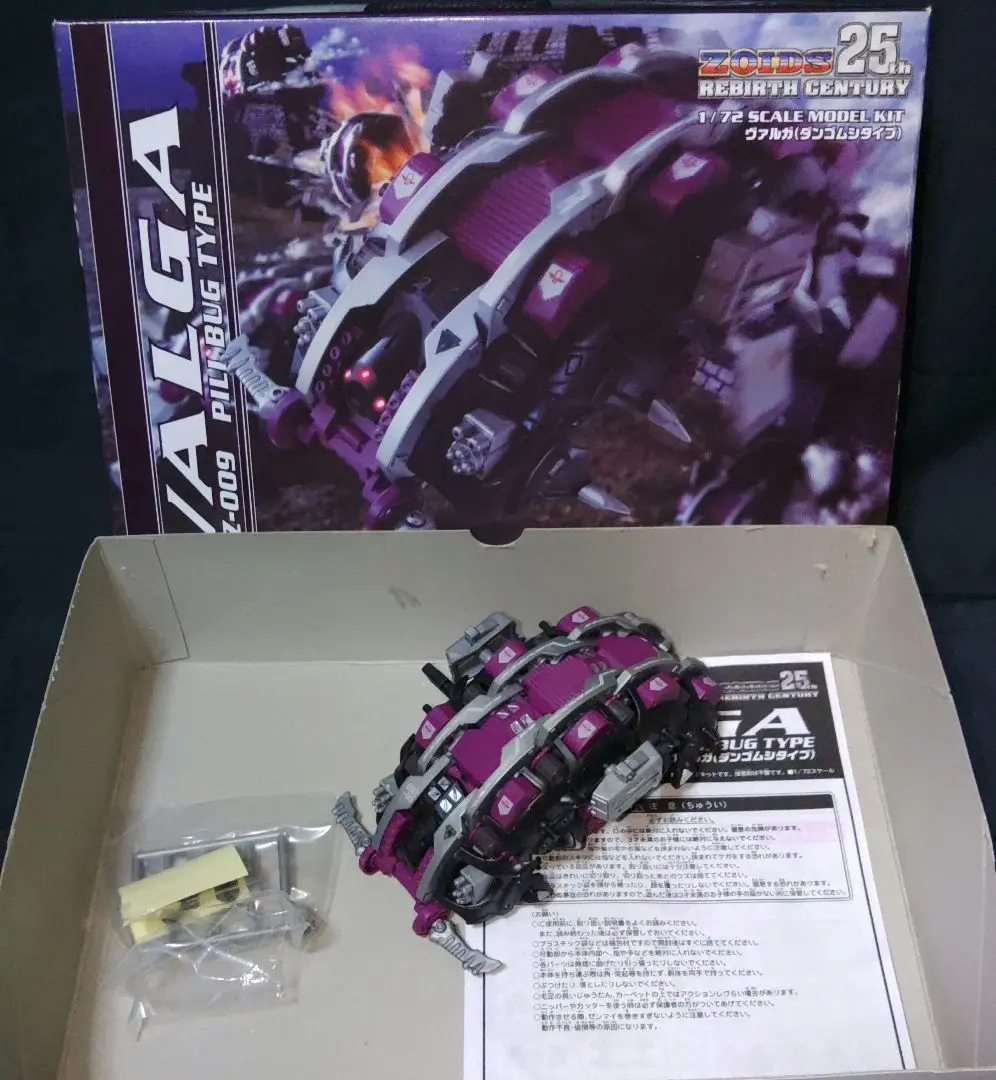 プラモデル　1/72 RCZ-009 ヴァルガ(ダンゴムシタイプ) 「ZOIDS ゾイドリバースセンチュリー」 2025年最新】ヴァルガ ゾイドの人気アイテム - メルカリ