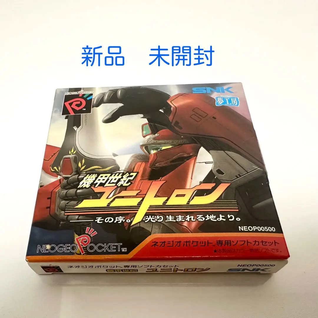 NEOGEO ネオジオポケット専用 機甲世紀ユニトロンの激安通販