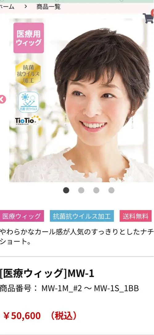 2025年最新】フィットミー ウィッグ 医療用の人気アイテム