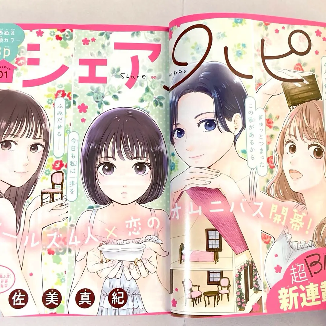 2025年最新】ベツコミ7月号の人気アイテム - メルカリ