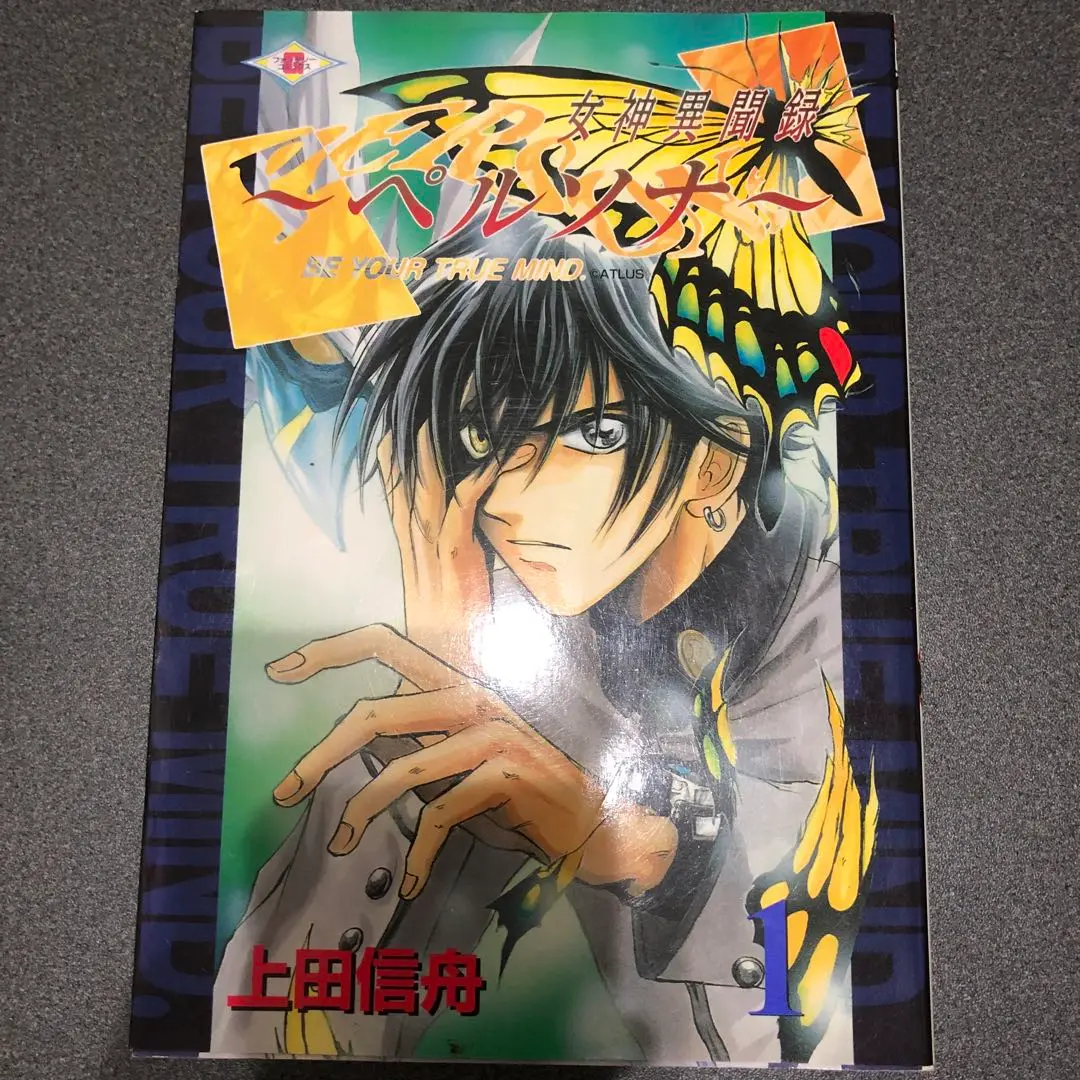 女神異聞録ペルソナ ＜全8巻セット＞: 中古 | 上田信舟 | 古本の