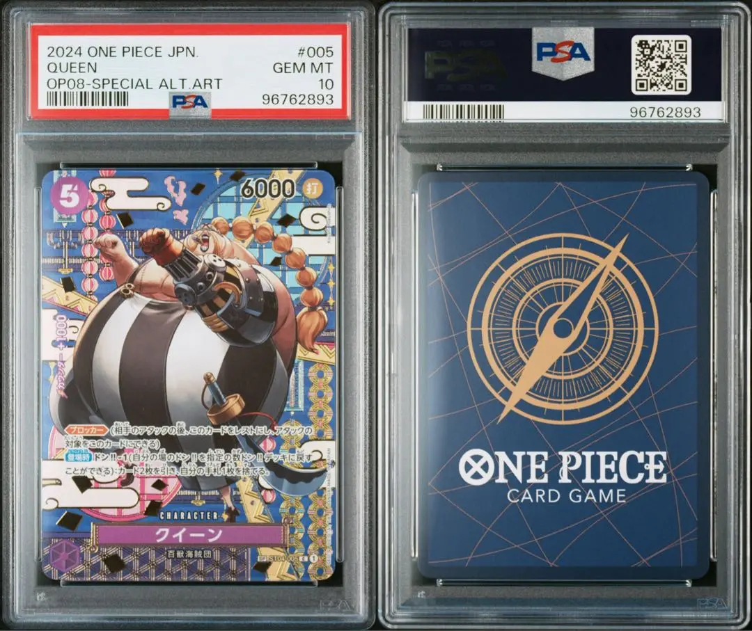 2025年最新】クイーン sp psa10の人気アイテム - メルカリ