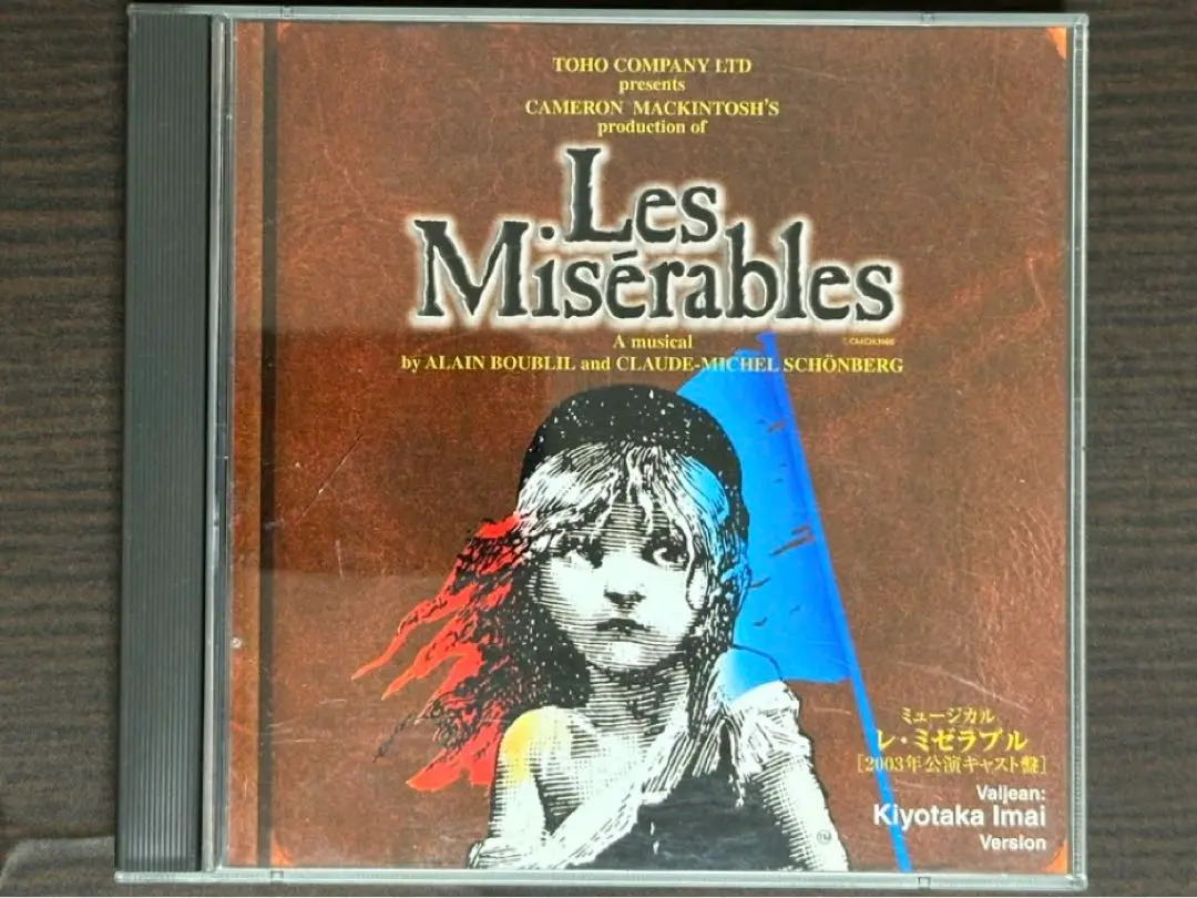 レ・ミゼラブル CD 3点セット 2025年最新】レ ミゼラブル cdの人気アイテム - メルカリ