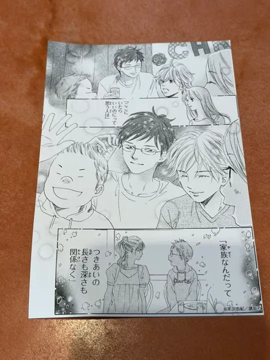 ちはやふる 非売品、特典グッズセット 末次由紀 on X: 