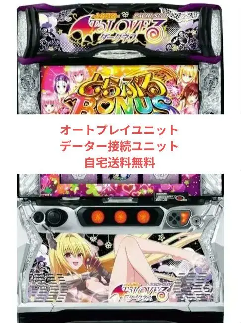 2025年最新】toloveるダークネス 実機の人気アイテム - メルカリ