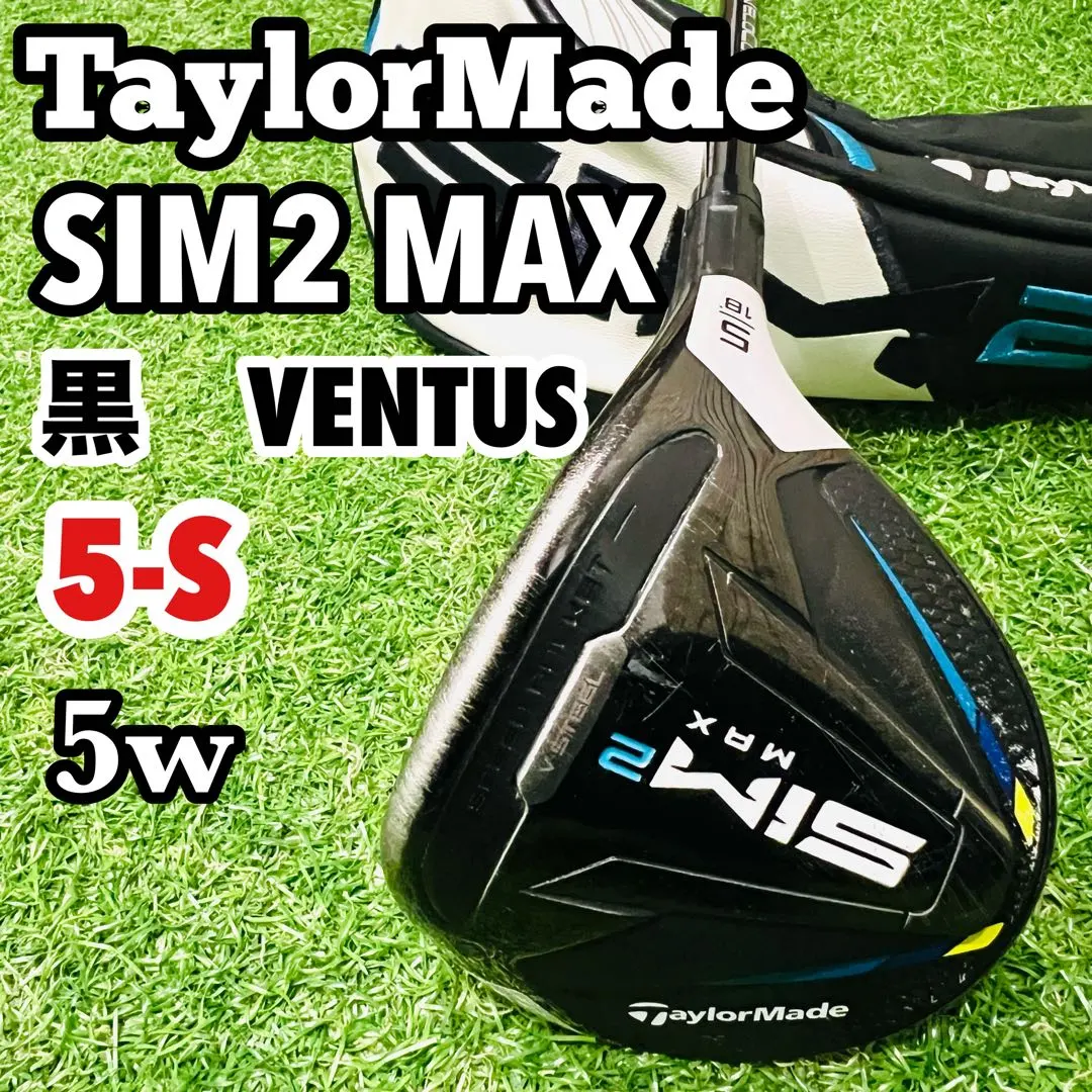 SIM2 MAX 5W ベンタスブルー 6S テーラーメイド フェアウェイウッド Amazon.co.jp: テーラーメイド SIM2 MAX フェアウェイウッド