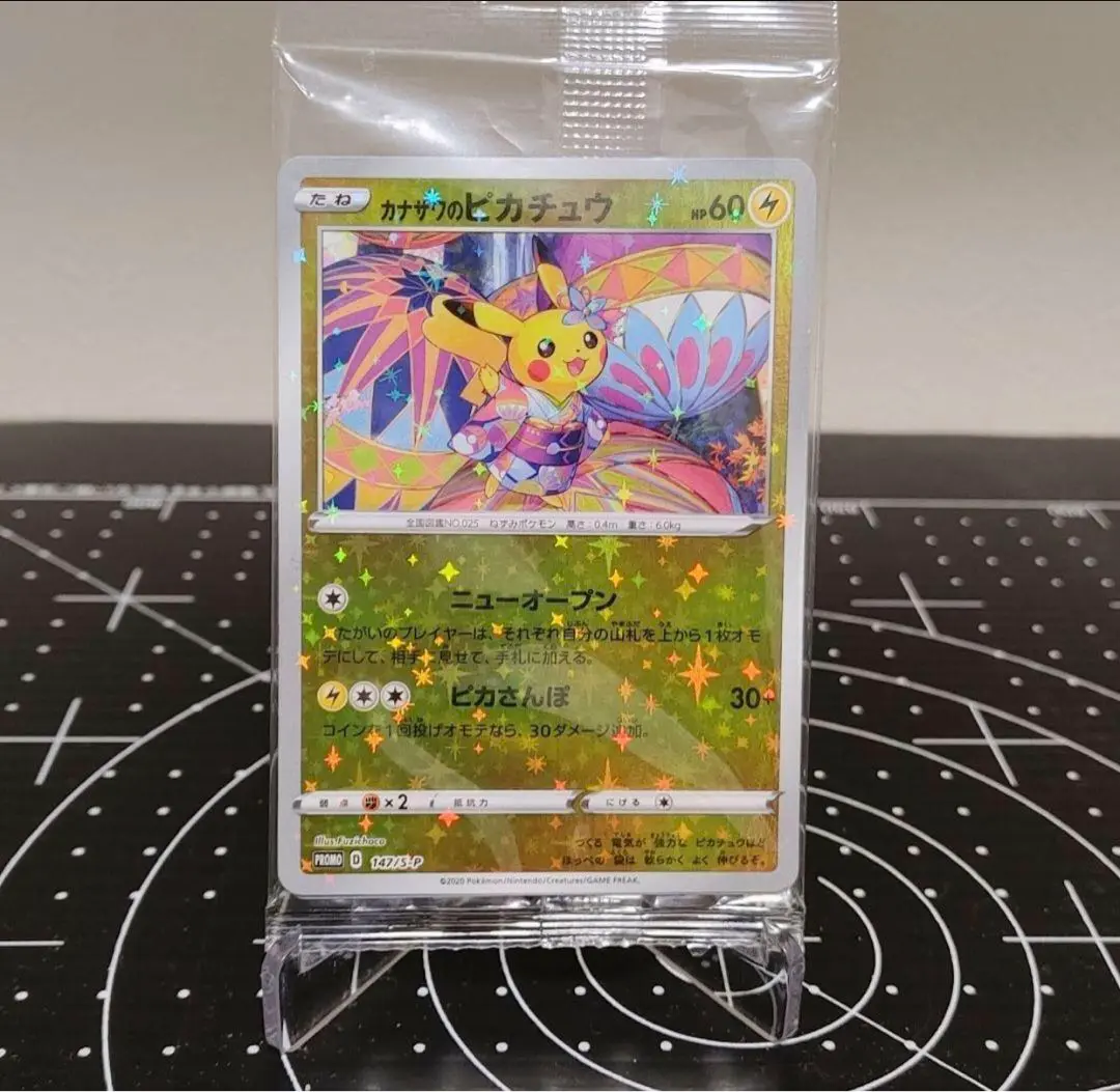 カナザワのピカチュウ ミロカロス メッソン 連番 PSA10 スペシャルBOX PSA9】カナザワのピカチュウ ミラー スペシャルBOX プロモ