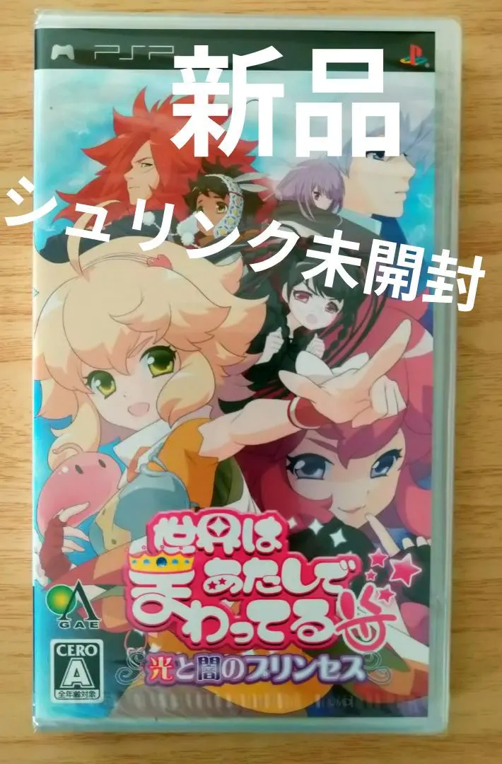 2025年最新】psp 世界はあたしでまわってる 光と闇のプリンセス