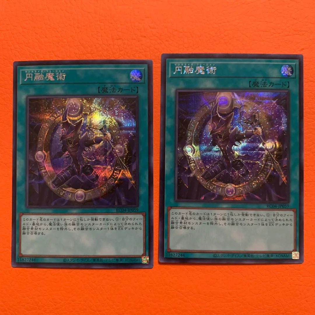 Thumbnail of Yu-Gi-Oh! Fusion Deployment Secret Rare x2