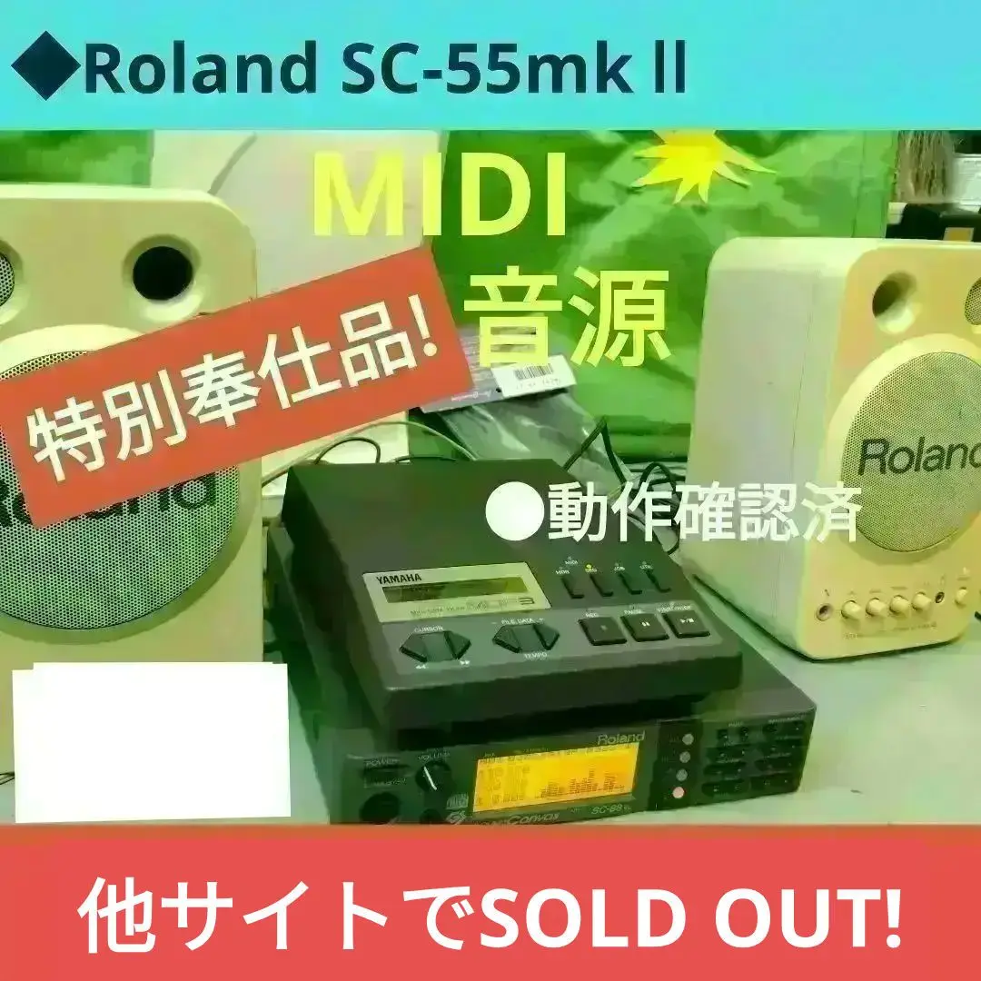 2025年最新】roland sc-88vlの人気アイテム - メルカリ