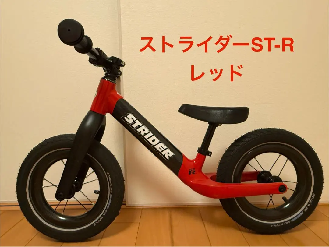 2025年最新】ストライダープロ カスタムの人気アイテム - メルカリ