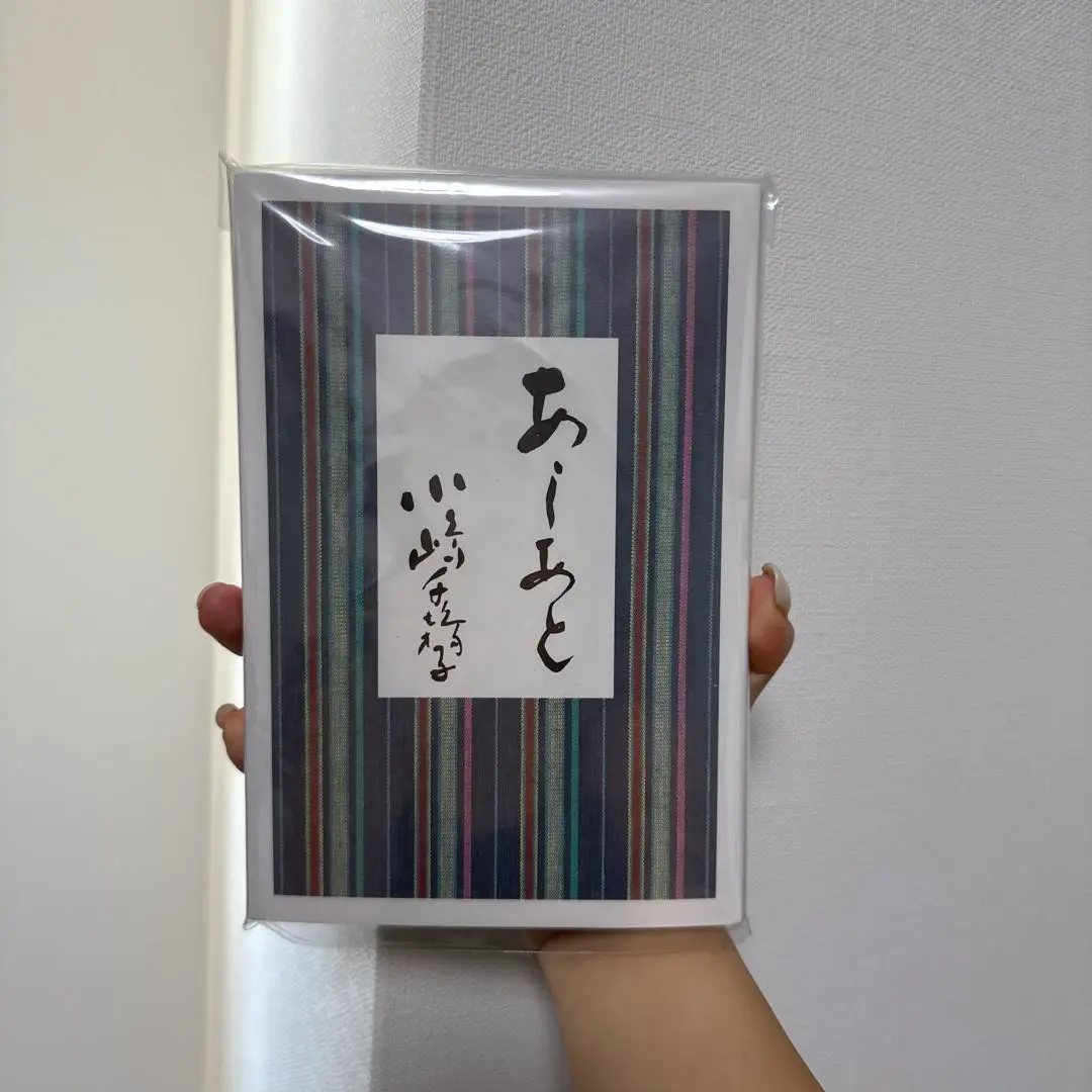 2025年最新】あしあと 小嶋千鶴子の人気アイテム - メルカリ