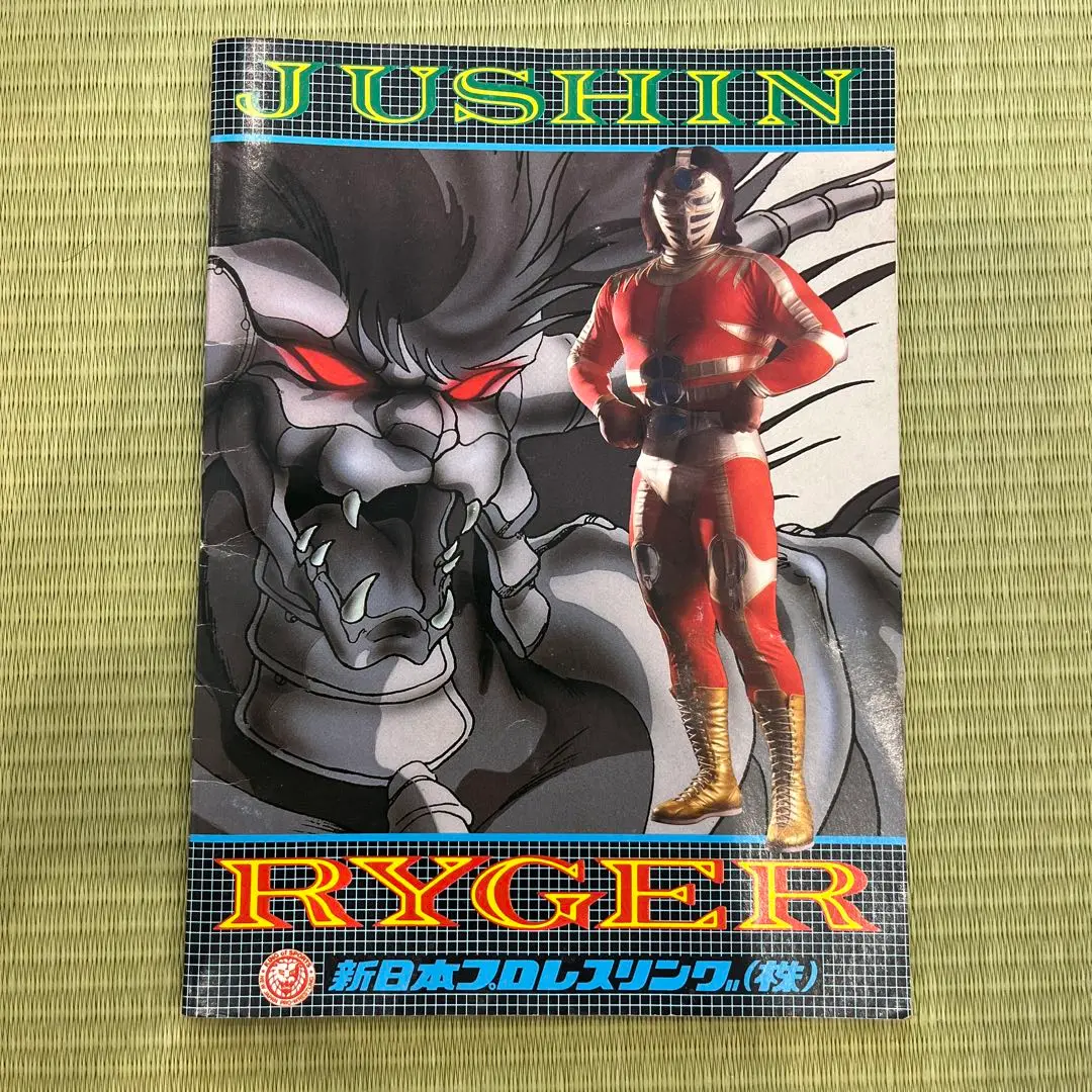 獣神サンダーライガー 山田恵一 さん　自筆 サイン 色紙　約３５年～４０年前に入手　古いので多少の汚れあります　アントニオ猪木　弟子 超激レア！ 新日本プロレス 山田恵一(獣神サンダーライガー