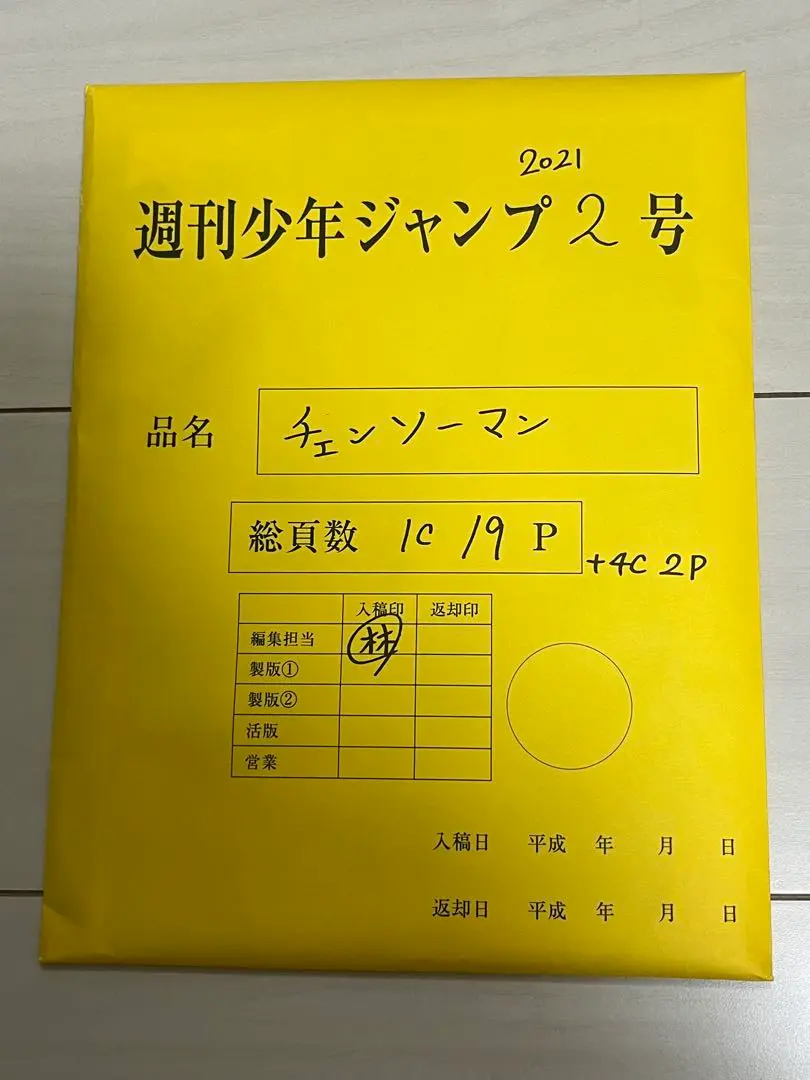 チェンソーマン ポチタ カット袋付き 複製原画 2025年最新】チェンソーマン複製原画の人気アイテム - メルカリ
