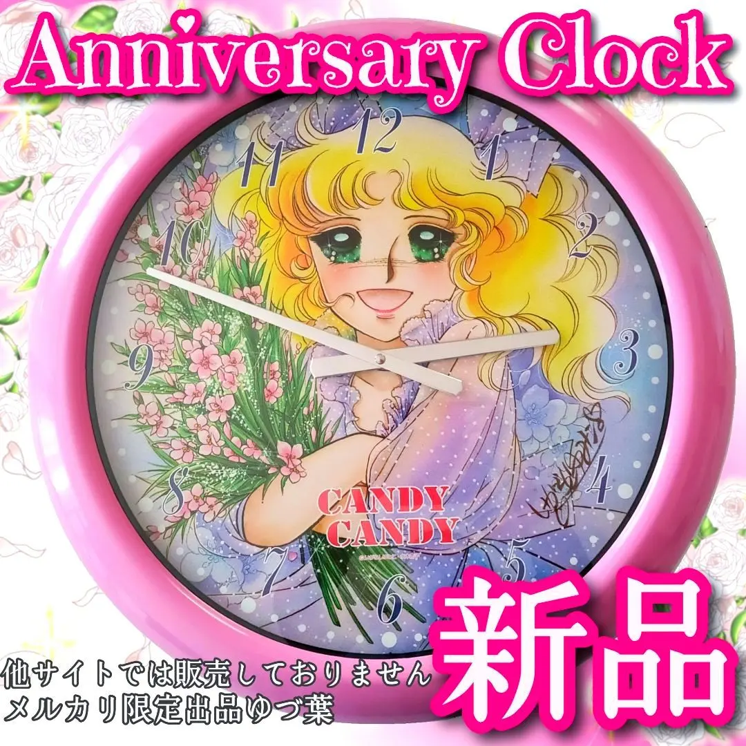 2025年最新】キャンディキャンディ時計の人気アイテム - メルカリ