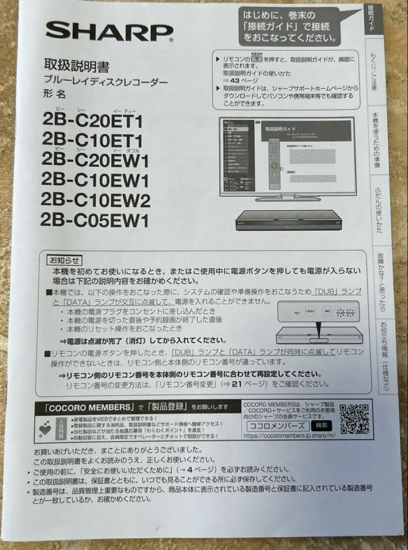 【30％OFF】 2025年最新】2b-c05ew1の人気アイテム - メルカリ レコーダー