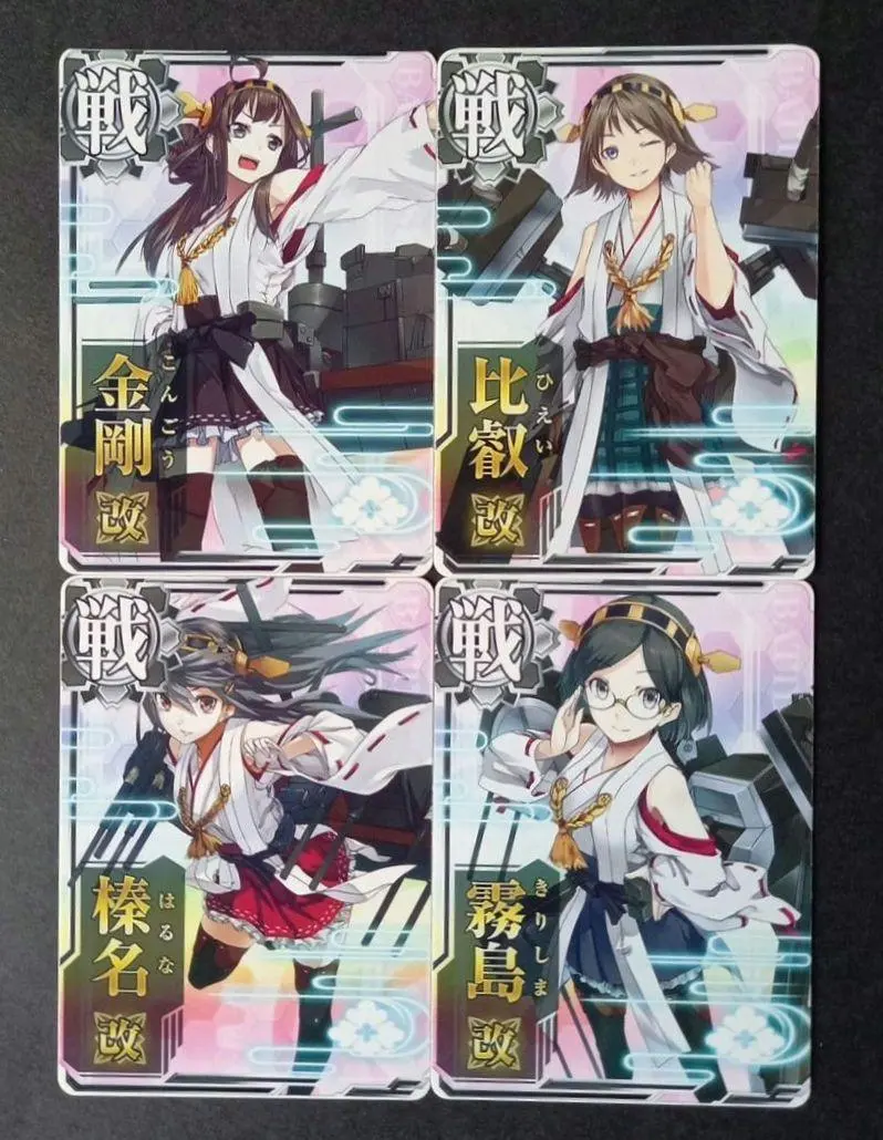 Thumbnail of Kancolle Kirishima Kongo Hiei Haruna Kai Rainbow Frame Arcade Card 4 Pieces ④