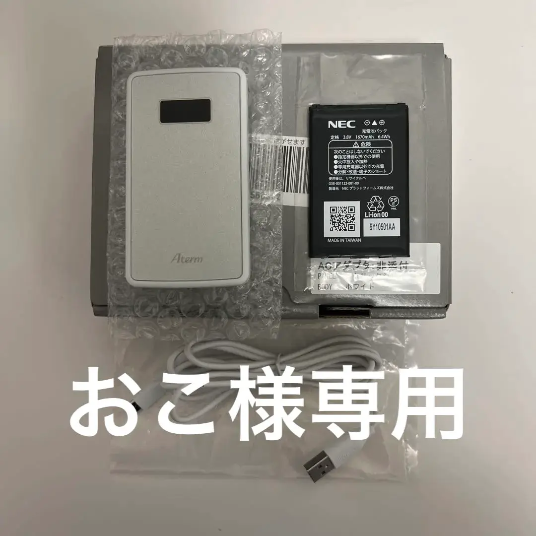 NEC - aterm mp01ln mp02ln mp02ls バッテリー ５個 41z40MSpWQL._UF350,350_QL50_.jpg