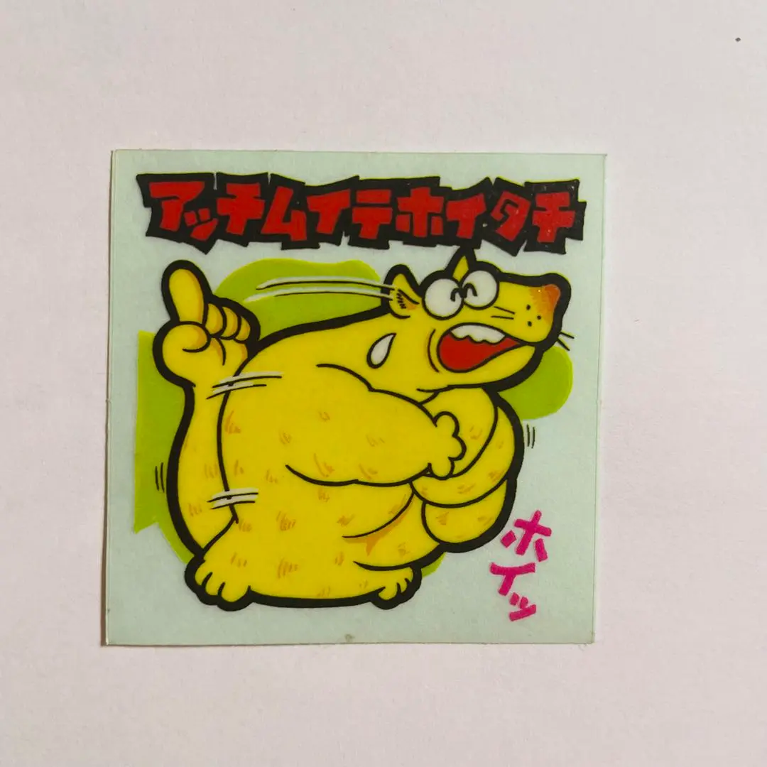 激レア　1980年代　ビックリマンシール　まじゃりんこ　ピカいちシール　5枚 Amazon.co.jp: 1980年代 ビックリマンシール まじゃりんこ ピカ