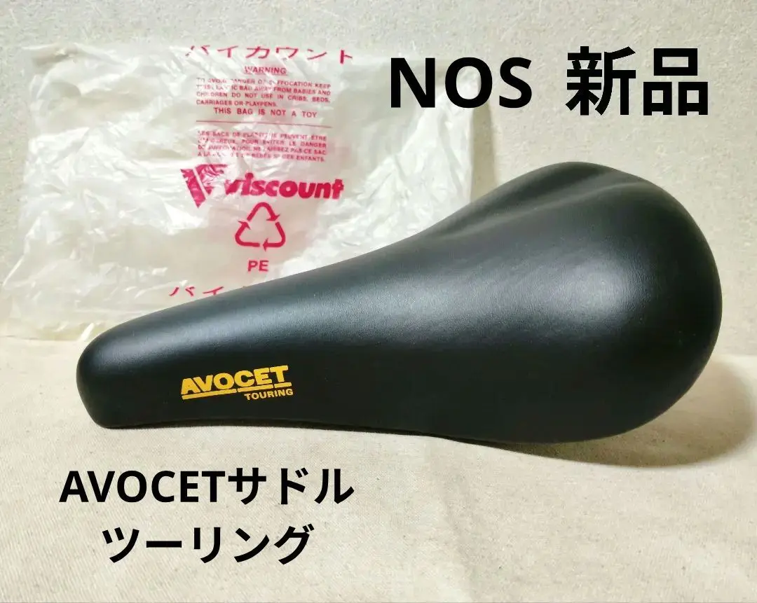 2025年最新】avocet サドルの人気アイテム - メルカリ