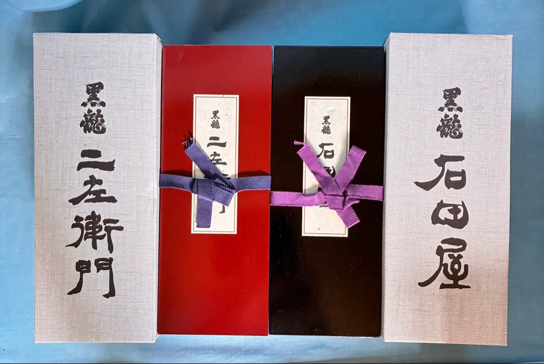 黒龍　二左衛門　720ml 2023 未開封 Amazon.co.jp: 黒龍 二左衛門 720ml 黒龍酒造 : 食品・飲料・お酒