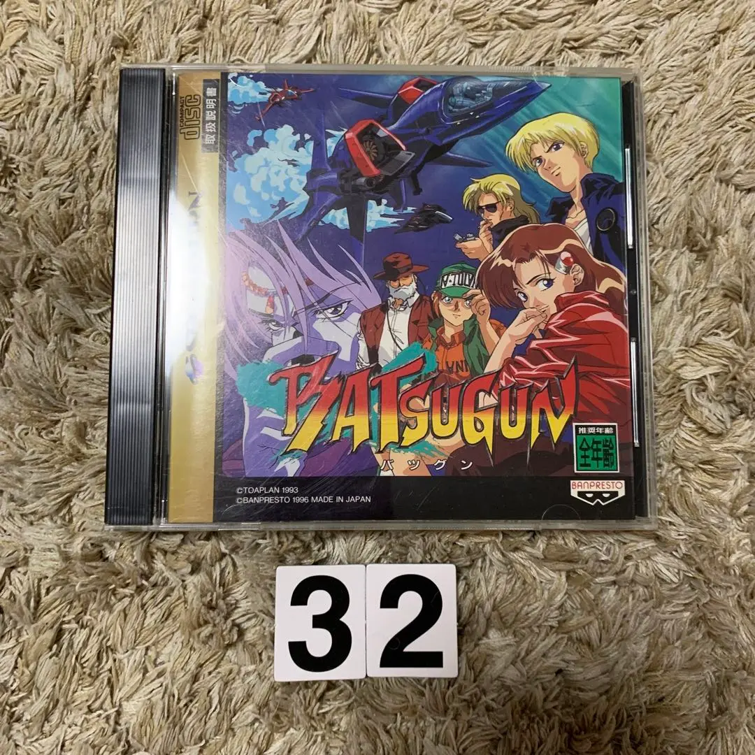 Amazon | BATSUGUN | ゲームソフト
