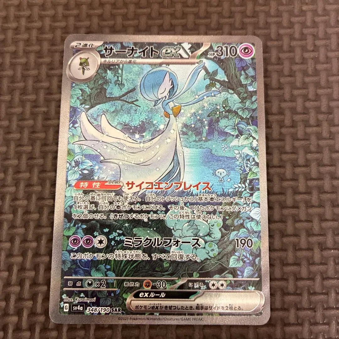 2025年最新】サーナイトex sarの人気アイテム - メルカリ