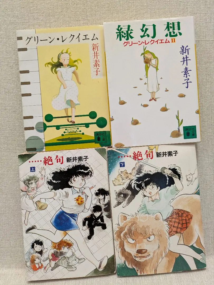 【中古】 グリーン・レクイエム/講談社/春名里日 Amazon.co.jp: グリーン・レクイエム (デザートコミックス