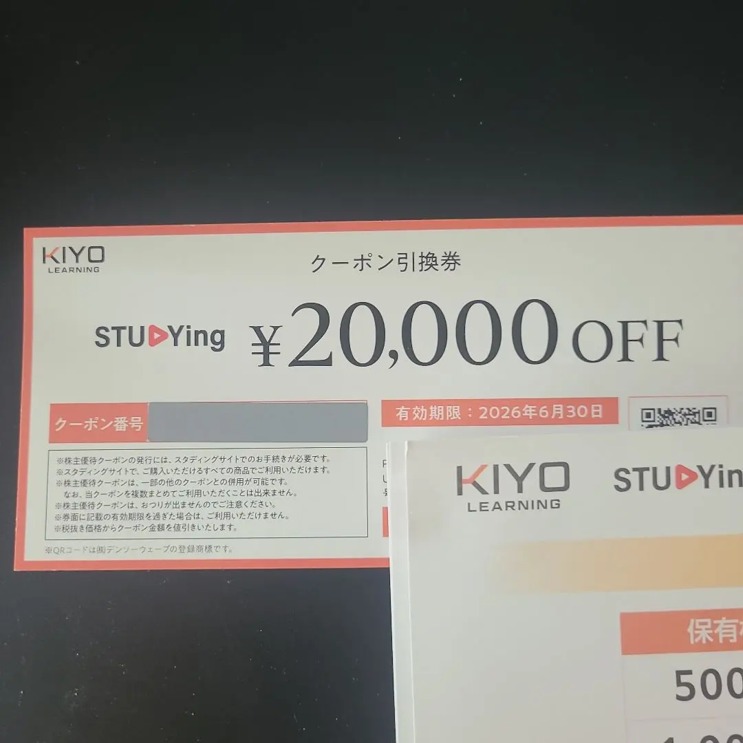 2026年最新】優待 KIYOラーニングの人気アイテム - メルカリ