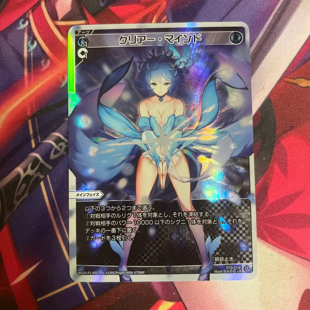 ウィクロス フローズンギア クリアーマインド セット 2025年最新】クリアー・マインド wixossの人気アイテム - メルカリ