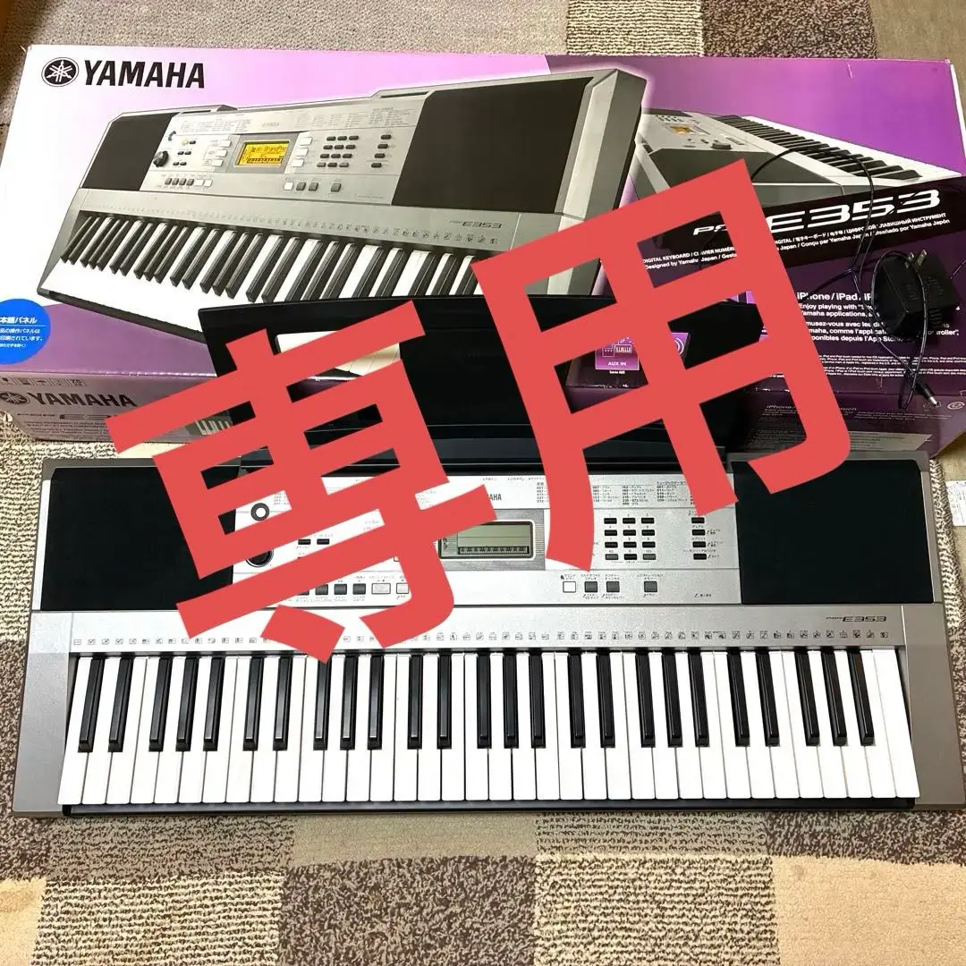 2025年最新】PSR-E353の人気アイテム - メルカリ