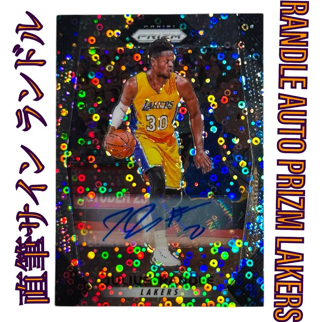 ジュリウス ランドル Panini Prizm ルーキー 直筆サイン ジュリウス ランドル Panini Prizm ルーキー 直筆サイン