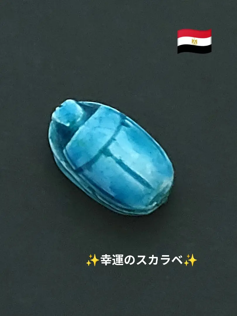 2025年最新】古代 エジプト ファイアンスの人気アイテム - メルカリ