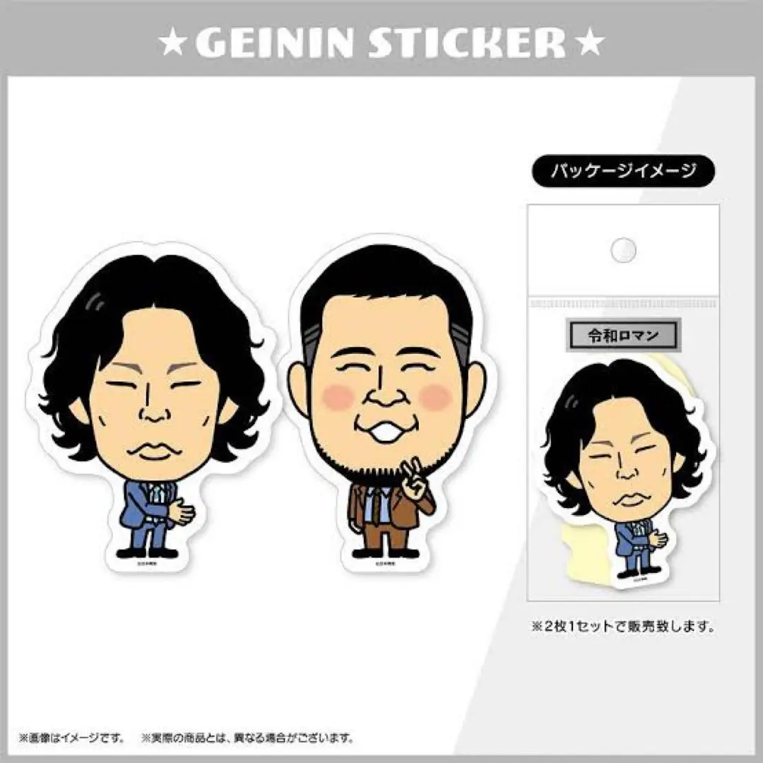 令和ロマン 高比良くるま サイン入りステッカー ひらがな令和ロマン / くるま ( krm_craft )のステッカー通販