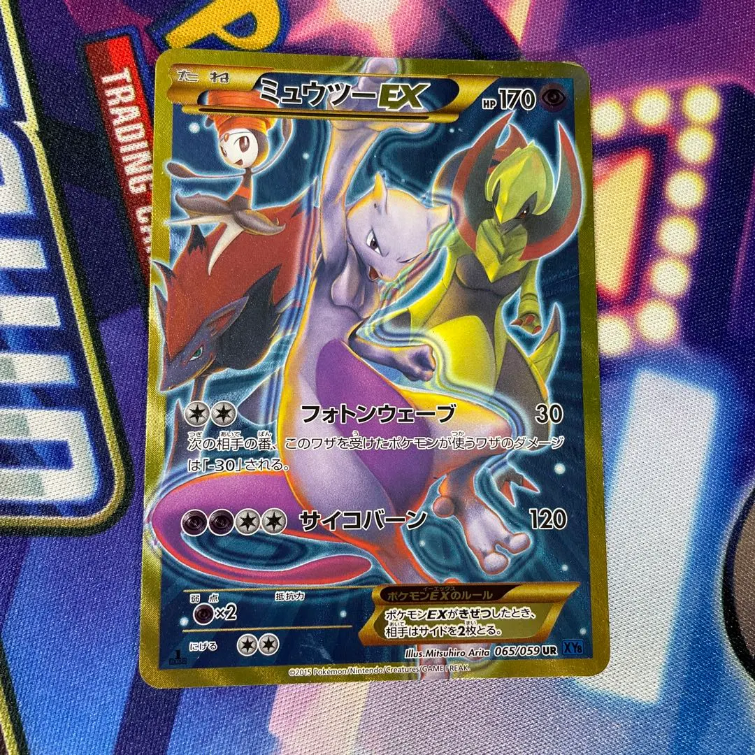 2025年最新】ミュウツーEX UR xyの人気アイテム - メルカリ