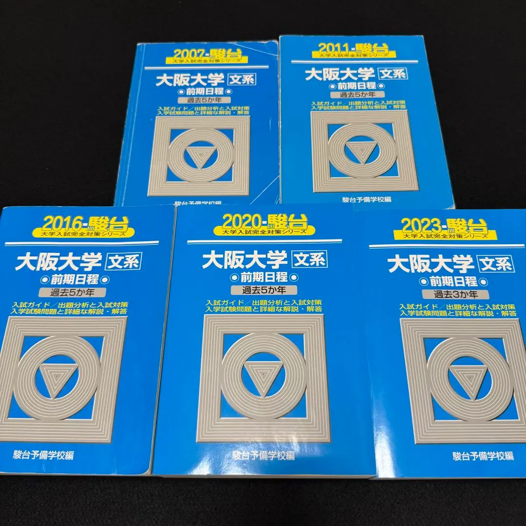 2026年最新】大阪大学 青本の人気アイテム - メルカリ