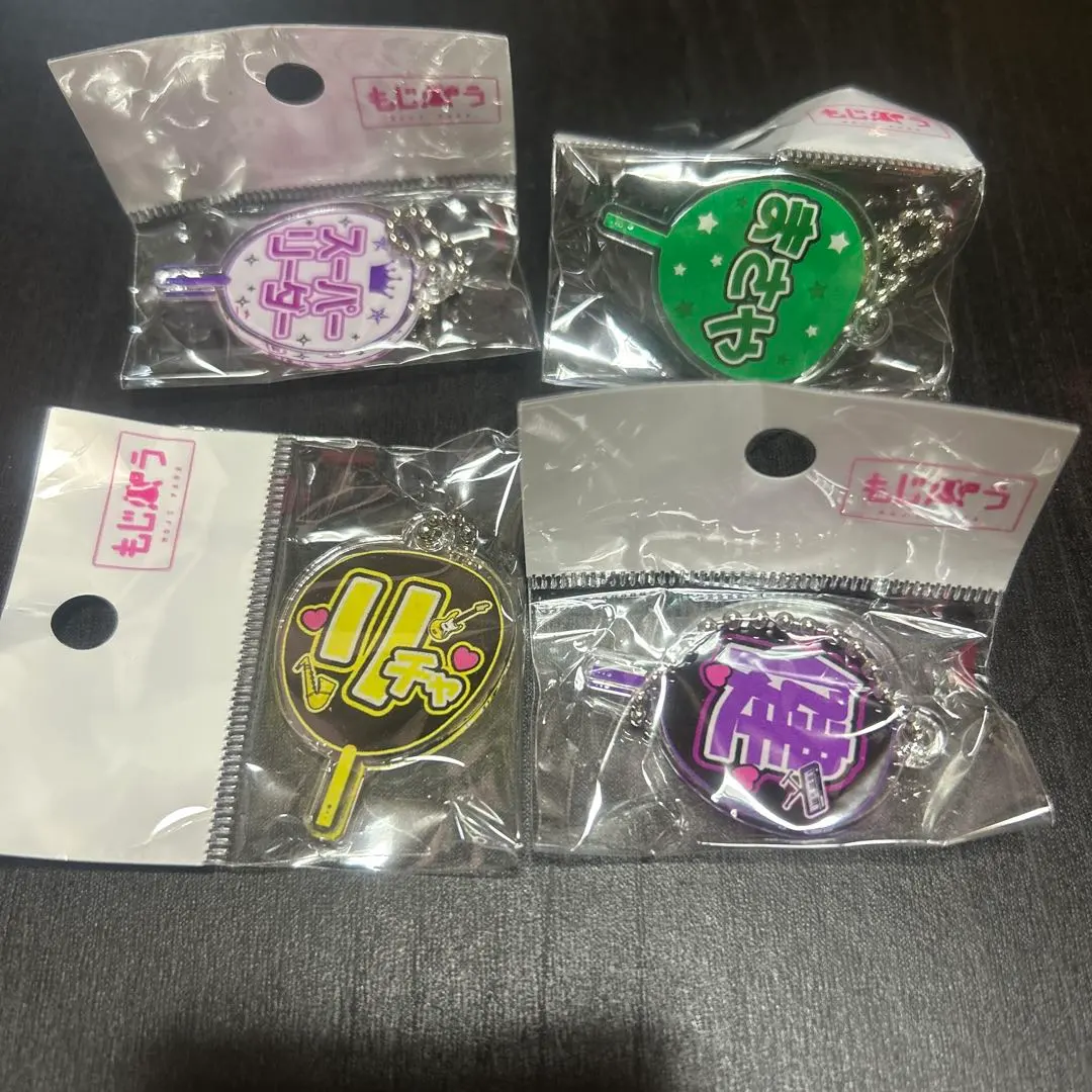 Thumbnail of Aぇ! group Uchiwa Keychains