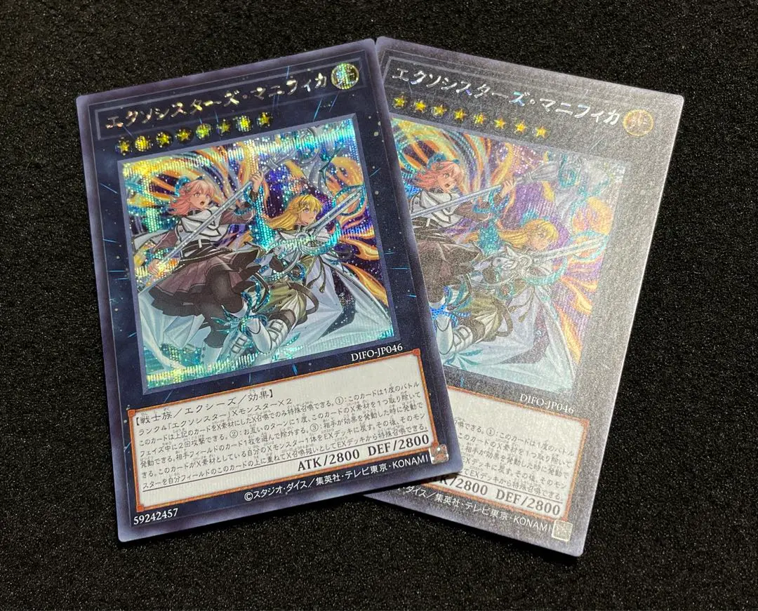 エクソシスター　マニフィカ　プリシク　1枚 エクソシスターズ・マニフィカ(高価N) | ノーマル/レア