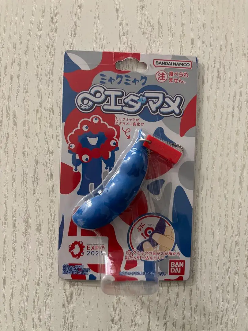 【新品レア品】∞むげんエダマメ　珍種発見⁉︎4種セット 2025年最新】むげんエダマメの人気アイテム - メルカリ