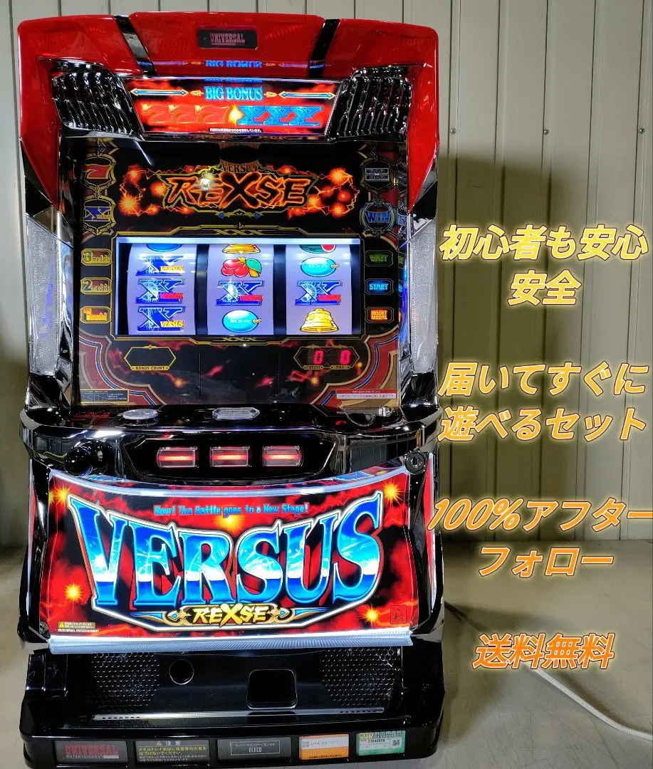 アクロス バーサス 中古パチスロ実機 [8ch対応] A-SLOT