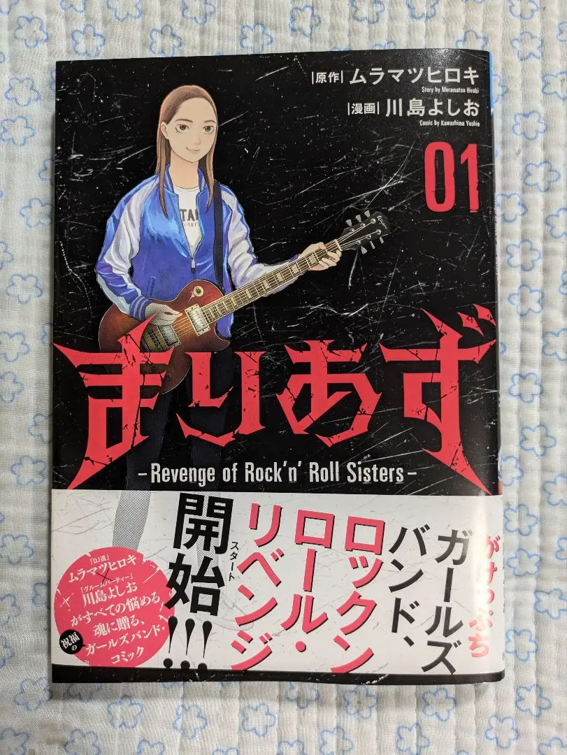 【中古】 ＰＥＡＣＨ！！ オールカラー版 ２/芳文社/川島よしお 2025年最新】Yahoo!オークション -川島よしお(漫画、コミック)の