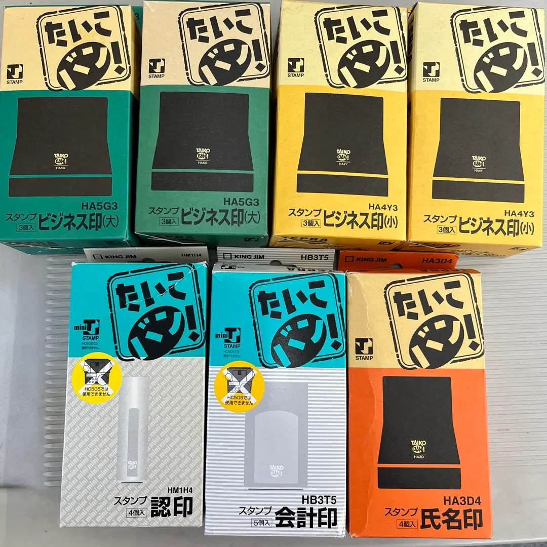 KING JIM たいこバン　住所印　HA6B2 2個入り　5パック KING JIM たいこバン 住所印 HA6B2 2個入り 5パック Amazon.co