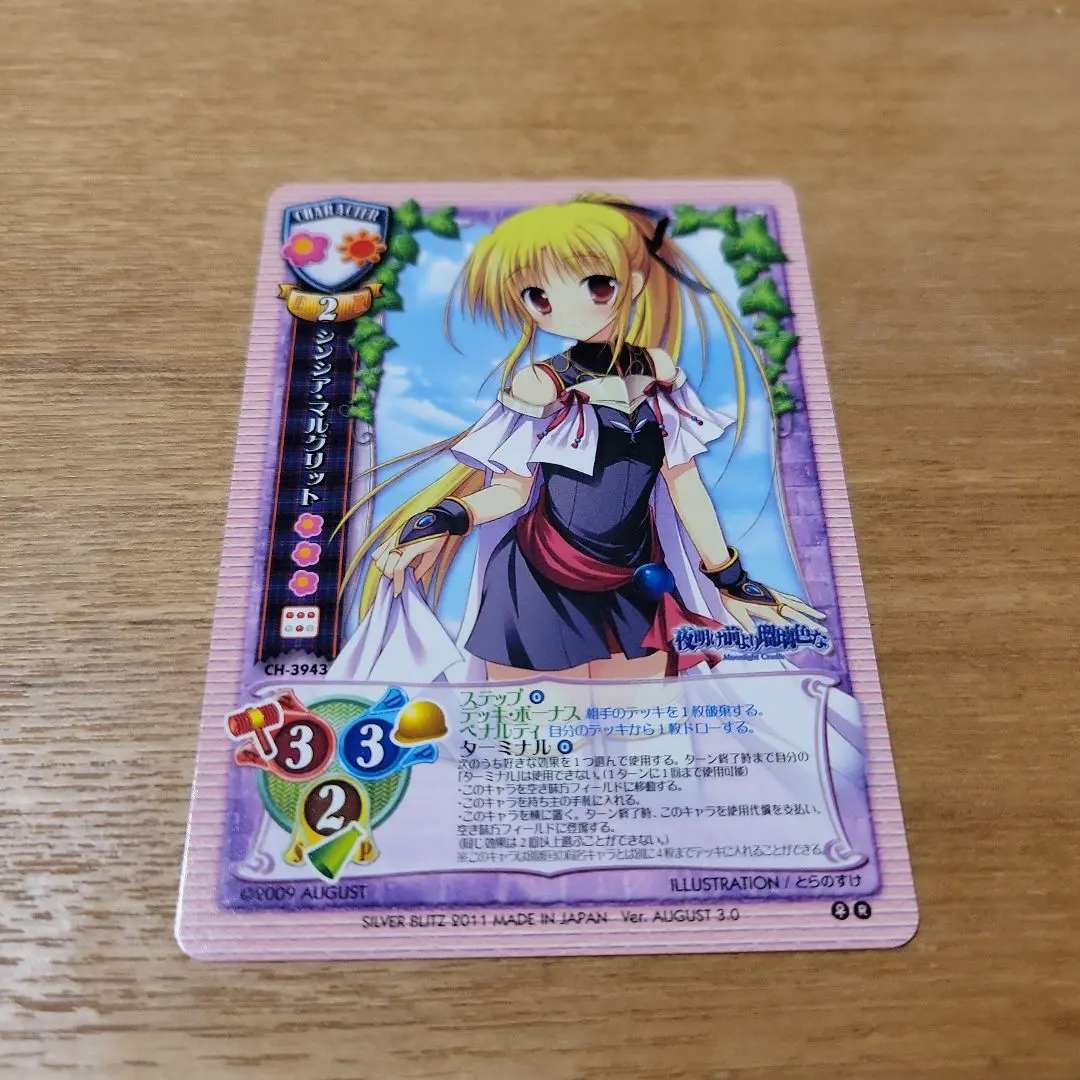 Thumbnail of Old Lycee: Cynthia Margriet (from "Before Dawn, Azure Blue")